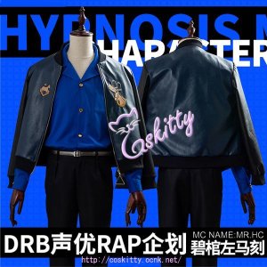 ヒプノシスマイク-Division Rap Battle- ExtraWardrobe01 碧棺左馬刻 コスプレ衣装